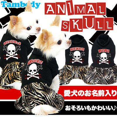 【犬服 犬 服 犬の服 名入れ】愛犬のお名前入り アニマルスカル ワンピース＆つなぎ [GI]【ドッグウェア ドクロ 男の子 女の子 トイプードル チワワ ダックス おしゃれ シーズー タムベディ】(L/)