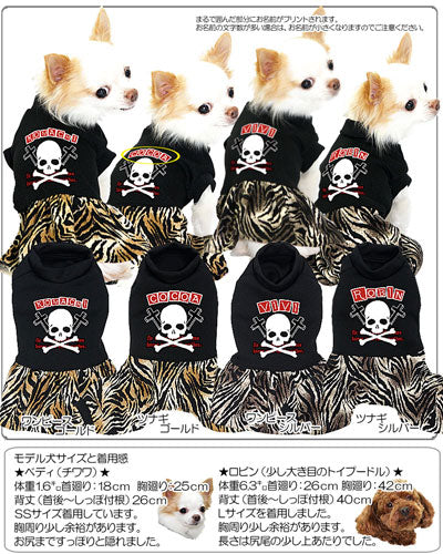 【犬服 犬 服 犬の服 名入れ】愛犬のお名前入り アニマルスカル ワンピース＆つなぎ [GI]【ドッグウェア ドクロ 男の子 女の子 トイプードル チワワ ダックス おしゃれ シーズー タムベディ】(L/)