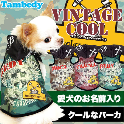 【犬服 犬 服 犬の服 名入れ】愛犬のお名前入り ビンテージクール パーカー【ドッグウェア カモフラ パピー カモフラ ダックス トイプードル チワワ おしゃれ 柴犬 タムベディ】(S/3/T/H/)