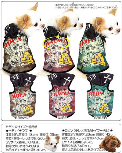 【犬服 犬 服 犬の服 名入れ】愛犬のお名前入り ビンテージクール パーカー【ドッグウェア カモフラ パピー カモフラ ダックス トイプードル チワワ おしゃれ 柴犬 タムベディ】(S/3/T/H/)