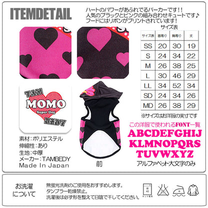 【犬服 犬 服 犬の服 名入れ】愛犬のお名前入り ハートパワー パーカー【ドッグウェア ハート水玉 タイニー ダックス トイプードル チワワ おしゃれ 柴犬 タムベディ】(S/3/T/H/)