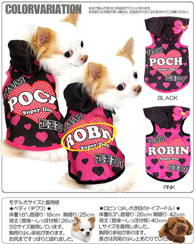 【犬服 犬 服 犬の服 名入れ】愛犬のお名前入り ハートパワー パーカー【ドッグウェア ハート水玉 タイニー ダックス トイプードル チワワ おしゃれ 柴犬 タムベディ】(S/3/T/H/)