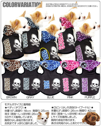 【犬服 犬 服 犬の服 名入れ】愛犬のお名前入り スカルレオパード2 パーカー【ドッグウェア ペット ドクロ ヒョウ柄 トイプードル チワワ ダックス おしゃれ パグ タムベディ】(S/3/T/H/)