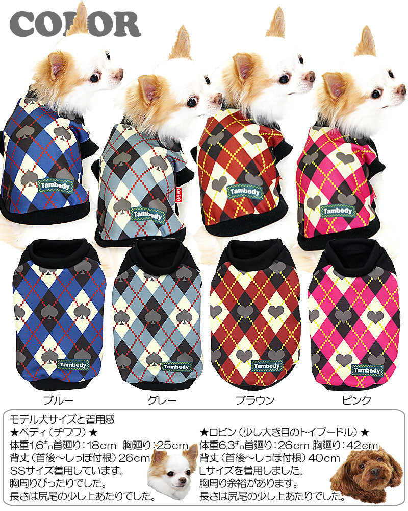 【犬服 犬 服 犬の服】ハート＆スペード シャツ(3D)【ドッグウェア アーガイル トイプードル チワワ ダックス おしゃれ シュナウザー タムベディ】