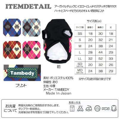 【犬服 犬 服 犬の服】ハート＆スペード シャツ(3D)【ドッグウェア アーガイル トイプードル チワワ ダックス おしゃれ シュナウザー タムベディ】