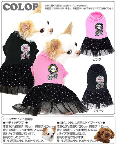 【犬服 犬 服 犬の服 名入れ】愛犬のお名前入り ロゼット ワンピース【ドッグウェア レース パピー タイニー ダックス トイプードル チワワ かわいい ヨーキー タムベディ】(L/)