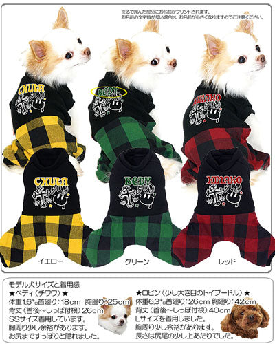 【犬服 犬 服 犬の服 名入れ】愛犬のお名前入り ブロックチェック つなぎ [GI]【ドッグウェア 星柄 スマイル ロンパース ダックス トイプードル チワワ かっこいい タムベディ】(L/)