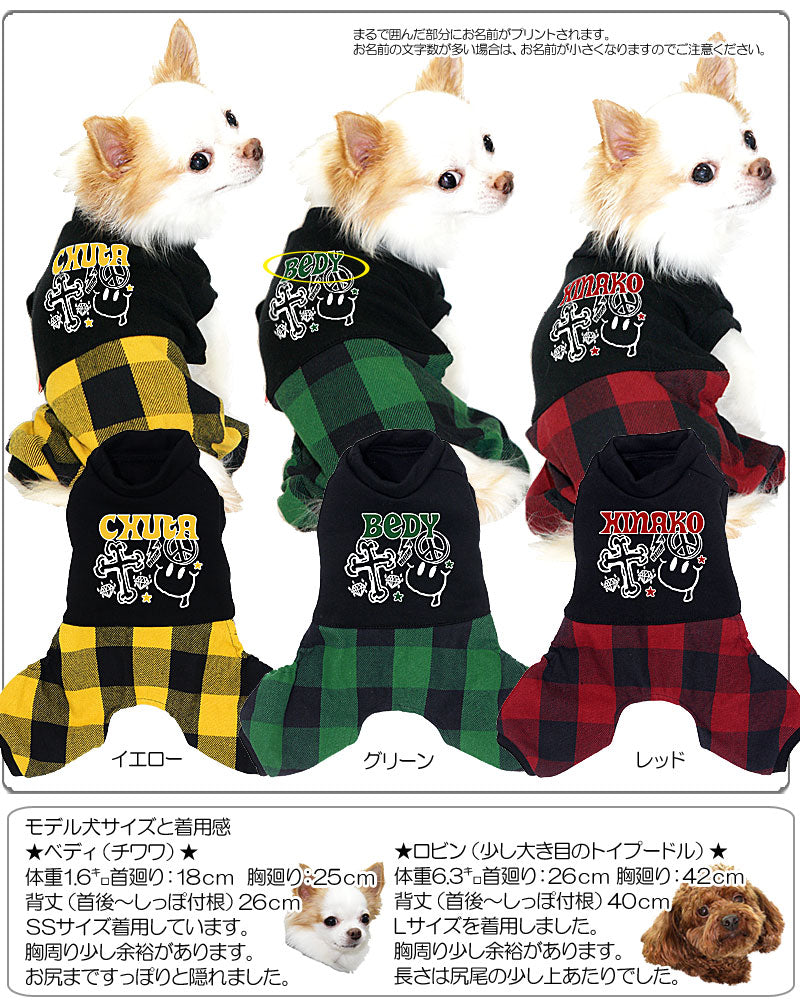【犬服 犬 服 犬の服 名入れ】愛犬のお名前入り ブロックチェック つなぎ [GI]【ドッグウェア 星柄 スマイル ロンパース ダックス トイプードル チワワ かっこいい タムベディ】(L/)