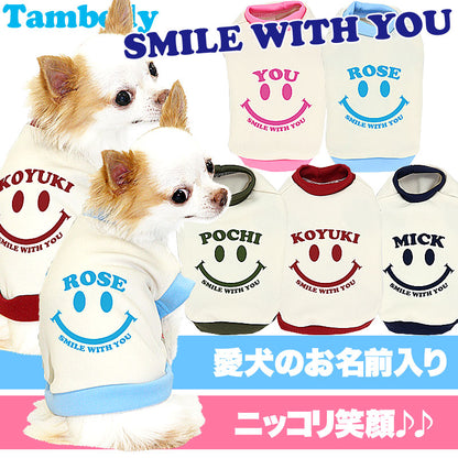 【犬服 犬 服 犬の服 名入れ】愛犬のお名前入り スマイルウィズユー【ドッグウェア ペット ニコちゃん トイプードル チワワ ダックス タムベディ】(O/3/RI/H/)