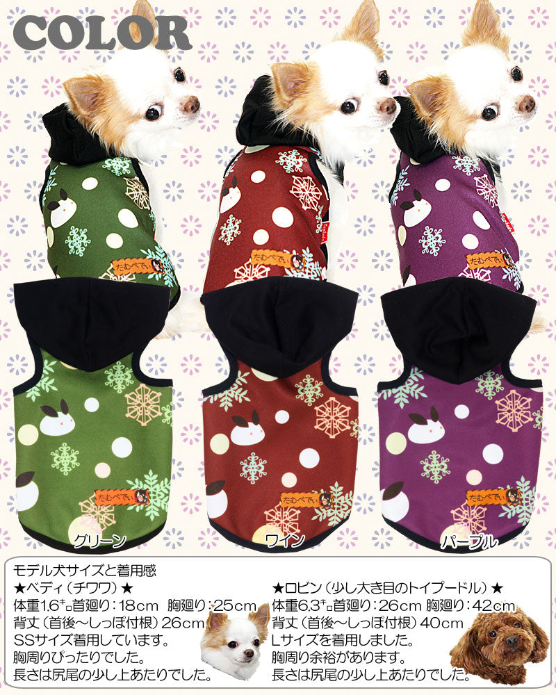 【犬服 犬 服 秋冬 犬の服】雪うさぎ パーカー【ドッグウェア ペット 和柄 寒さ対策 動物 トイプードル チワワ ダックス タムベディ かわいい シュナウザー】