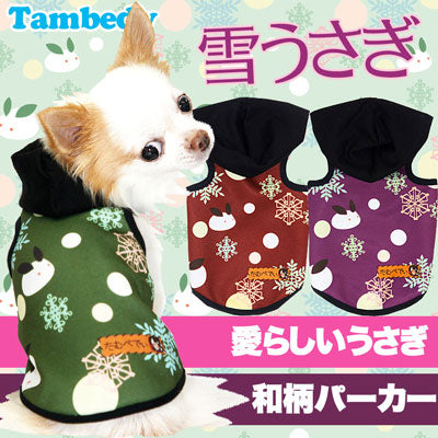 【犬服 犬 服 秋冬 犬の服】雪うさぎ パーカー【ドッグウェア ペット 和柄 寒さ対策 動物 トイプードル チワワ ダックス タムベディ かわいい シュナウザー】