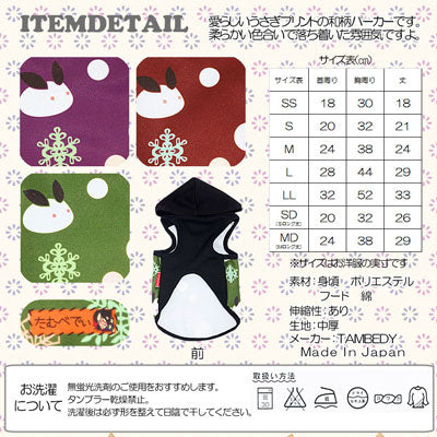 【犬服 犬 服 秋冬 犬の服】雪うさぎ パーカー【ドッグウェア ペット 和柄 寒さ対策 動物 トイプードル チワワ ダックス タムベディ かわいい シュナウザー】