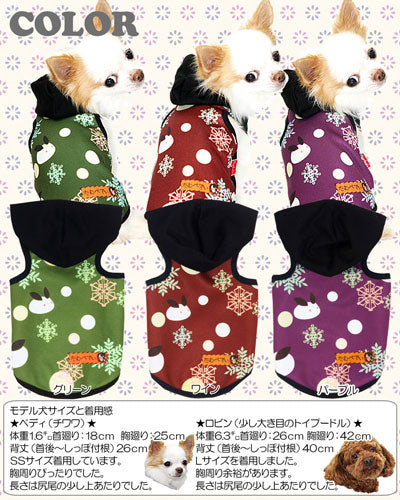 【犬服 犬 服 秋冬 犬の服】雪うさぎ パーカー【ドッグウェア ペット 和柄 寒さ対策 動物 トイプードル チワワ ダックス タムベディ かわいい シュナウザー】