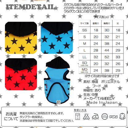 【犬服 犬 服 秋冬 犬の服】ブラックスター パーカー【ドッグウェア 星柄 寒さ対策 星柄 ダックス トイプードル チワワ タムベディ かっこいい マルチーズ】