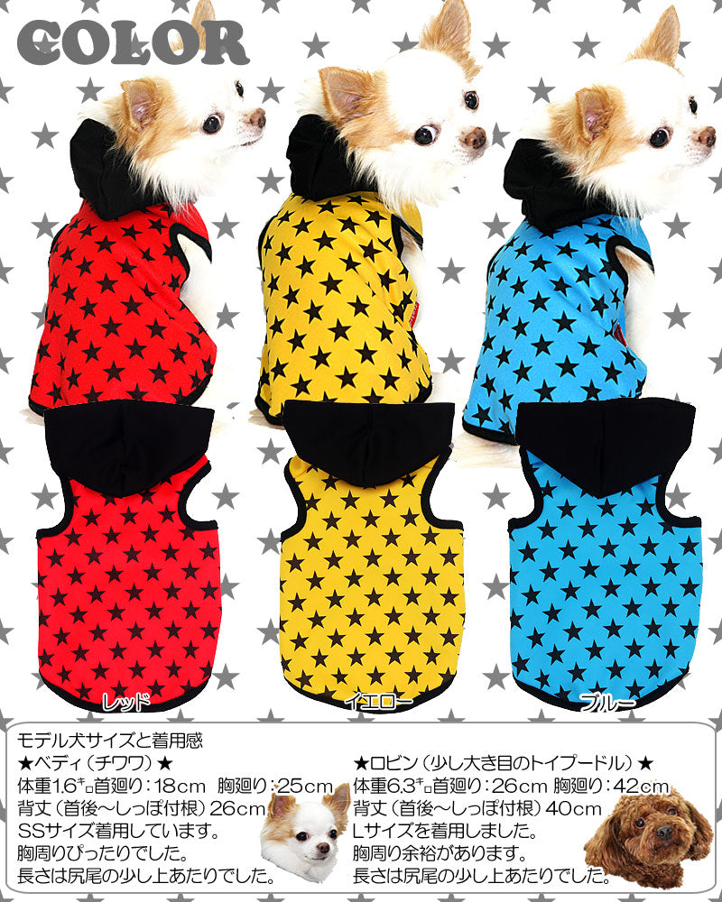 【犬服 犬 服 秋冬 犬の服】ブラックスター パーカー【ドッグウェア 星柄 寒さ対策 星柄 ダックス トイプードル チワワ タムベディ かっこいい マルチーズ】