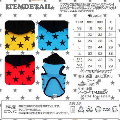 【犬服 犬 服 秋冬 犬の服】ブラックスター パーカー【ドッグウェア 星柄 寒さ対策 星柄 ダックス トイプードル チワワ タムベディ かっこいい マルチーズ】