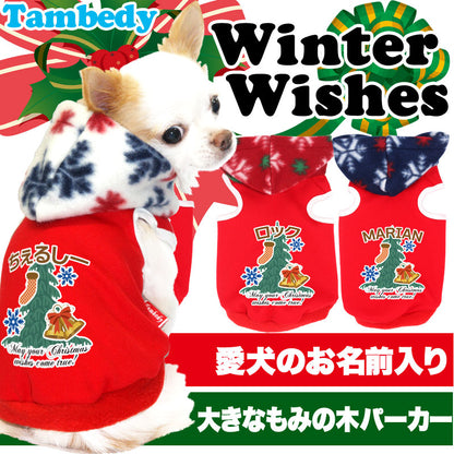【犬服 犬 服 秋冬 犬の服 名入れ】愛犬のお名前入り ウィンターウィッシュ パーカー【ドッグウェア クリスマス 雪の結晶 チワワ ダックス トイプードル おしゃれ ポメラニアン タムベディ】[GI](O/3/T/L/)