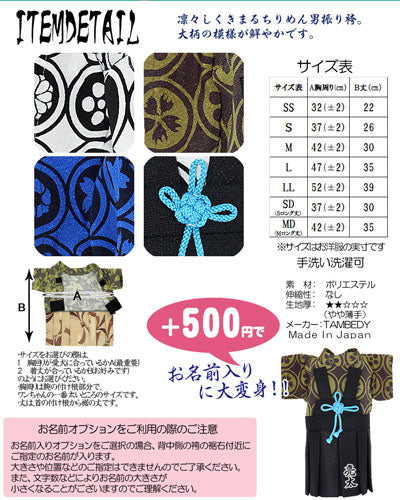 【犬 着物 犬の服】男振り袴(はかま)北斗(ほくと)《名入れ可能》【男の子 ドッグウェア 年賀状 初詣 トイプードル チワワ ダックス タムベディ おしゃれ パピヨン タムベディ】【要検討】