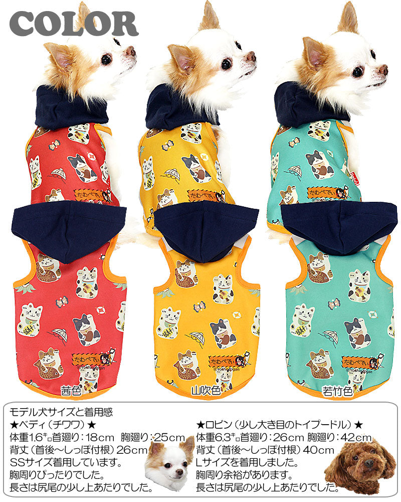 【犬服 犬 服 秋冬 犬の服】招き猫 パーカー【ドッグウェア ペット 和柄 寒さ対策 動物 ダックス トイプードル チワワ タムベディ かわいい ヨーキー】