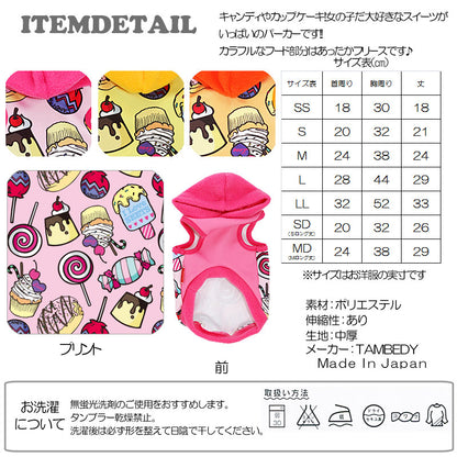 【犬服 犬 服 秋冬 犬の服】スイーツボックス パーカー フリース【ドッグウェア ぽかぽか 寒さ対策 ダックス トイプードル チワワ タムベディ かわいい パピヨン タムベディ】[GI]