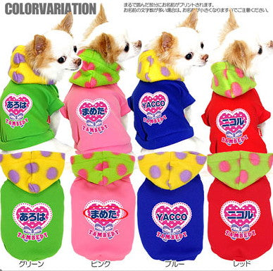 【犬服 犬 服 犬の服 名入れ】愛犬のお名前入り ポップハート パーカー【ドッグウェア ペット ハート パピー チワワ ダックス トイプードル おしゃれ シュナウザー タムベディ】(O/3/RI/L/)