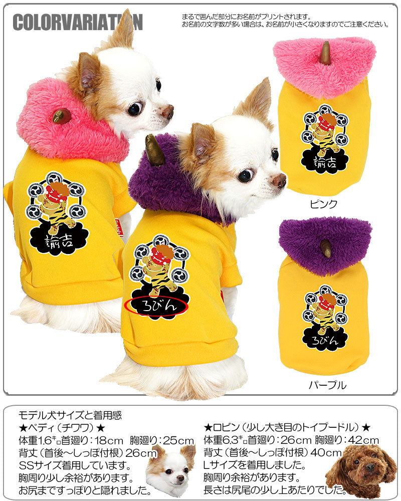 【犬服 犬 服 犬の服 名入れ】愛犬のお名前入り くまさん鬼 パーカー【ドッグウェア 節分 和柄 ダックス トイプードル チワワ おしゃれ 柴犬 タムベディ】(O/3/RI/L/)[GI]