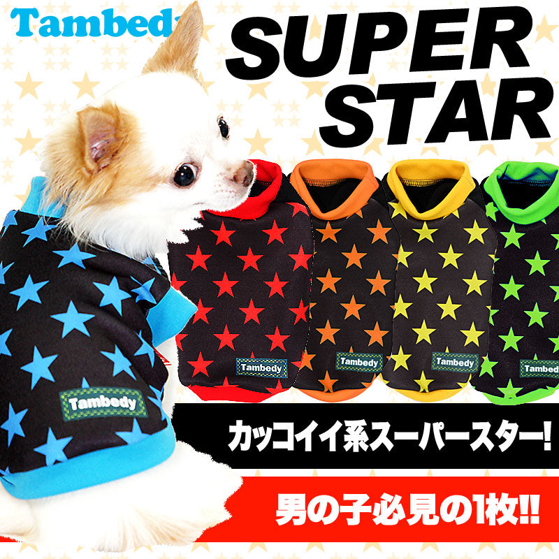 【犬服 犬 服 犬の服】スーパースター シャツ(3D)【ドッグウェア 星柄 トイプードル チワワ ダックス おしゃれ パグ タムベディ】