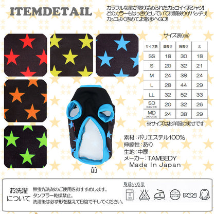 【犬服 犬 服 犬の服】スーパースター シャツ(3D)【ドッグウェア 星柄 トイプードル チワワ ダックス おしゃれ パグ タムベディ】
