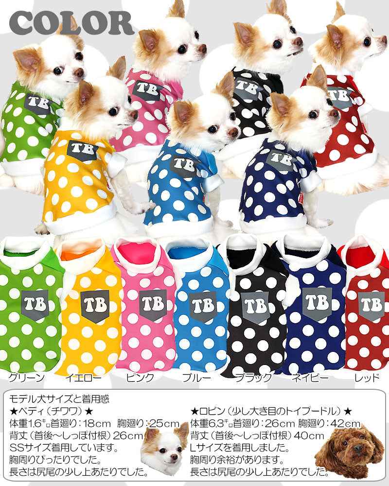 【犬服 犬 服 犬の服】にじいろ 水玉(レインボードット)シャツ(3D)【ドッグウェア ペット 水玉 ドット チワワ ダックス トイプードル かわいい ヨーキー タムベディ】