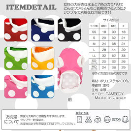 【犬服 犬 服 犬の服】にじいろ 水玉(レインボードット)シャツ(3D)【ドッグウェア ペット 水玉 ドット チワワ ダックス トイプードル かわいい ヨーキー タムベディ】