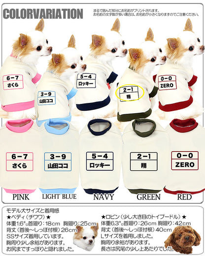 【犬服 犬 服 犬の服 秋服 冬服用 名入れ】愛犬のお名前入り 元気いっぱい体操服和柄 中型犬用【ドッグウェア 和柄 フレンチブル パグ 柴犬  コーギー おもしろ コッカー タムベディ】(O/3/RI/H/)