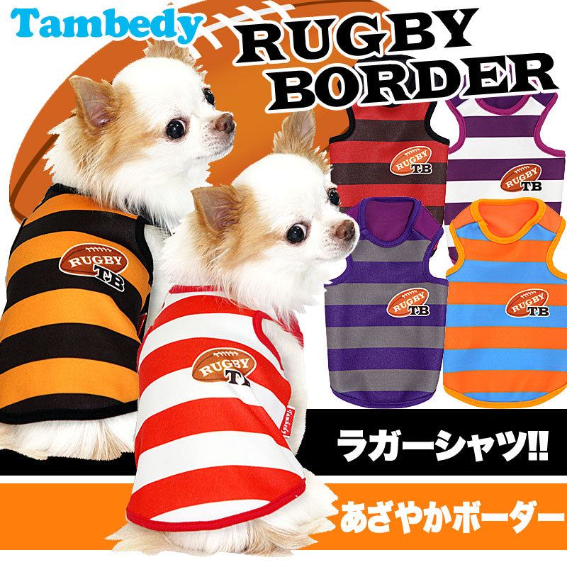【犬服 犬 服 犬の服】ラグビーボーダー タンクトップ【ドッグウェア ジャージ素材 日本代表 ダックス トイプードル チワワ かっこいい ポメラニアン タムベディ】