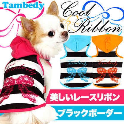 【犬服 犬 服 犬の服】クールリボン パーカー【ドッグウェア ボーダー 寒さ対策 チワワ ダックス トイプードル タムベディ かわいい ヨーキー】