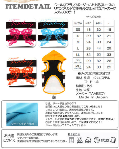 【犬服 犬 服 犬の服】クールリボン パーカー【ドッグウェア ボーダー 寒さ対策 チワワ ダックス トイプードル タムベディ かわいい ヨーキー】