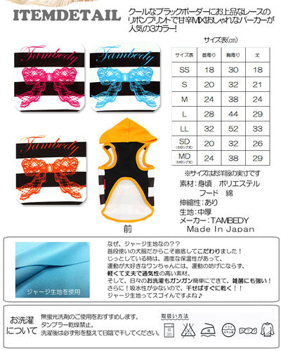 【犬服 犬 服 犬の服】クールリボン パーカー【ドッグウェア ボーダー 寒さ対策 チワワ ダックス トイプードル タムベディ かわいい ヨーキー】