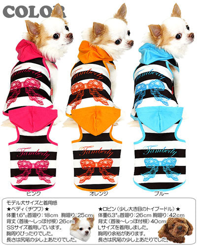 【犬服 犬 服 犬の服】クールリボン パーカー【ドッグウェア ボーダー 寒さ対策 チワワ ダックス トイプードル タムベディ かわいい ヨーキー】