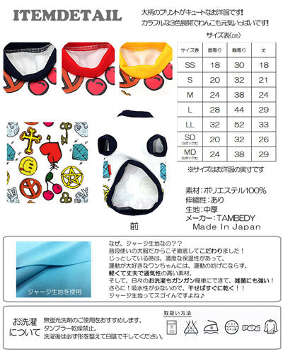 【犬服 犬 服 犬の服】ホップステップジャンプ シャツ(3D)【ドッグウェア ハート ダックス トイプードル チワワ おしゃれ ポメラニアン タムベディ】