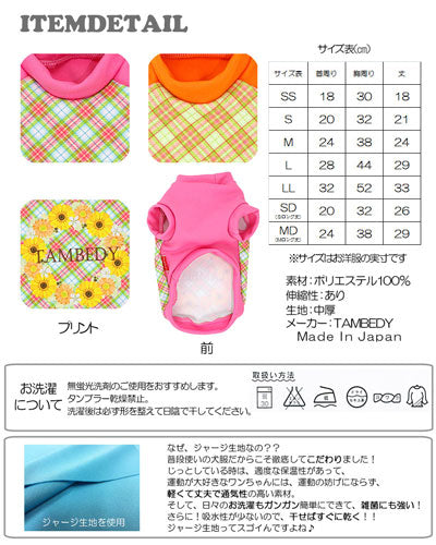 【犬服 犬 服 犬の服】ガーベラリース シャツ(3D)【ドッグウェア チェック トイプードル チワワ ダックス おしゃれ ポメラニアン タムベディ】[GI]