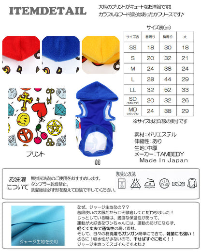 【犬服 犬 服 秋冬 犬の服】ジャンプアップ パーカー フリース【ドッグウェア ぽかぽか 寒さ対策 トイプードル チワワ ダックス タムベディ おもしろ シーズー】
