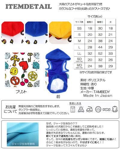 【犬服 犬 服 秋冬 犬の服】ジャンプアップ パーカー フリース【ドッグウェア ぽかぽか 寒さ対策 トイプードル チワワ ダックス タムベディ おもしろ シーズー】