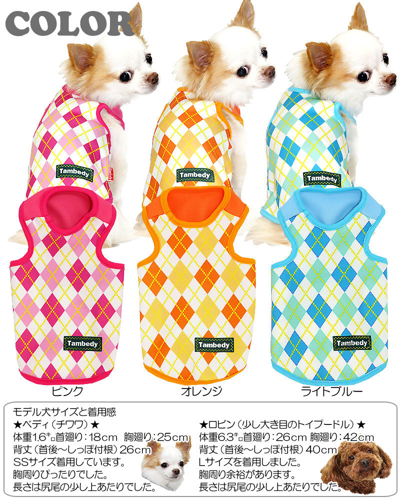 【犬服 犬 服 犬の服】パステルアーガイルチェック タンクトップ(3D)【ドッグウェア トイプードル チワワ ダックス かわいい 柴犬 タムベディ】