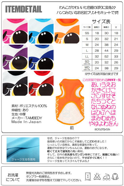 【犬服 犬 服 犬の服 春秋服 冬服用名入れ】愛犬のお名前入り 七色こいのぼり タンクトップ【ドッグウェア 端午 タイニー ダックス トイプードル チワワ おしゃれ 柴犬 タムベディ】(S/3/N/H/)
