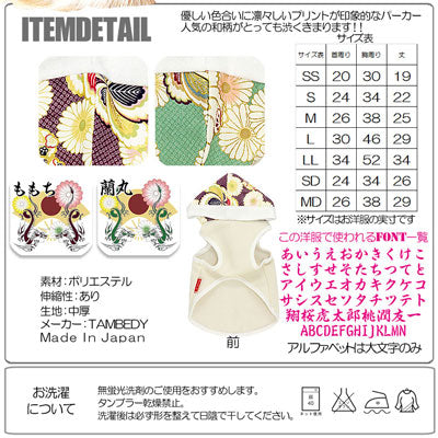 【犬服 犬 服 犬の服 名入れ】愛犬のお名前入り 龍の舞 パーカー【ドッグウェア 和柄 タイニー ドラゴン トイプードル チワワ ダックス かっこいい ポメラニアン タムベディ】(O/3/T/H/)