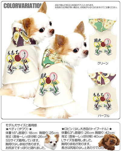 【犬服 犬 服 犬の服 名入れ】愛犬のお名前入り 龍の舞 パーカー【ドッグウェア 和柄 タイニー ドラゴン トイプードル チワワ ダックス かっこいい ポメラニアン タムベディ】(O/3/T/H/)
