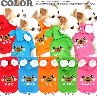 【犬服 犬 服 犬の服 秋服 冬服用 名入れ】愛犬のお名前入り わんころりん パーカー【ドッグウェア 動物 トイプードル チワワ ダックス おしゃれ タムベディ】(O/3/RI/L/)