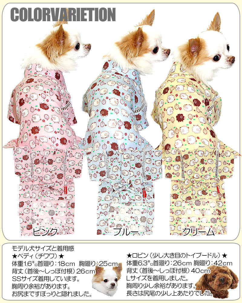 【犬 浴衣 甚平 犬の服】《名入れ可能》ひつじさん 甚平[GI]【和柄 部屋着 チワワ ダックス トイプードル タムベディ かわいい ポメラニアン 浴衣】