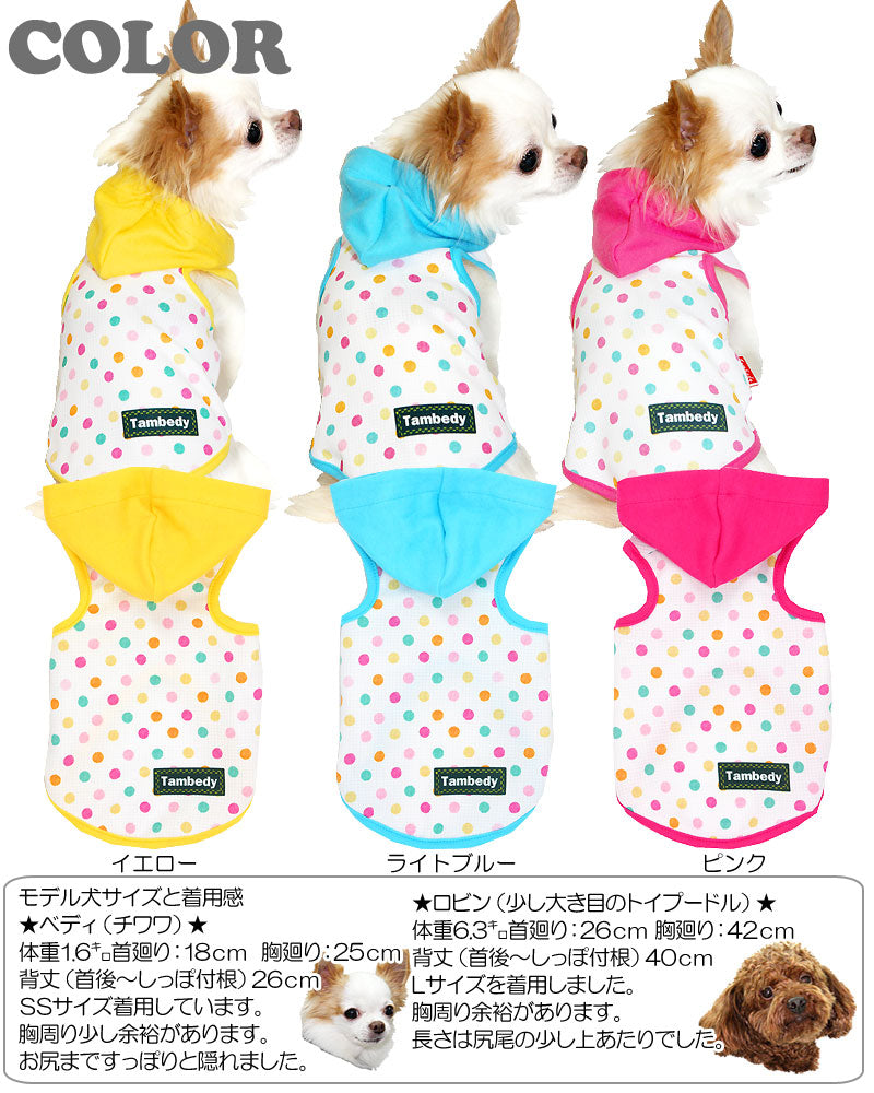 【犬服 犬 服 犬の服 春服 夏服用】ひんやり 接触冷感素材 クール ハッピードット パーカー(BW)【ドッグウェア ペット 水玉 ダックス トイプードル チワワ タムベディ おしゃれ パピヨン】