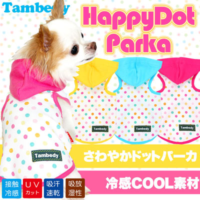 【犬服 犬 服 犬の服 春服 夏服用】ひんやり 接触冷感素材 クール ハッピードット パーカー(BW)【ドッグウェア ペット 水玉 ダックス トイプードル チワワ タムベディ おしゃれ パピヨン】