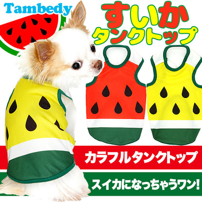 【犬服 犬 服 犬の服】すいか タンクトップ【ドッグウェア くだもの ダックス トイプードル チワワ おもしろ パグ タムベディ】
