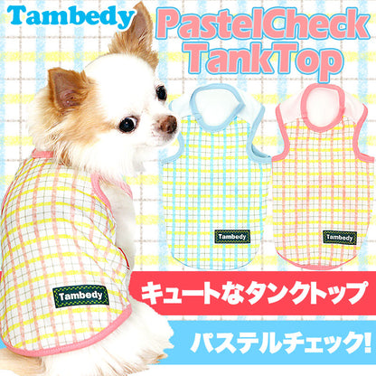 【犬服 犬 服 犬の服】パステルチェック タンクトップ【ドッグウェア トイプードル チワワ ダックス かわいい シュナウザー タムベディ】